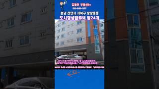수익률 좋은 천안 쌍용역 원룸건물 매매