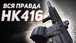 ARENA BREAKOUT | HK416 | ЛУЧШАЯ СБОРКА НА HK416 В АРЕНА БРЕЙКАУТ