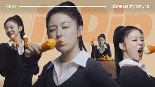 Korean TV Commercials #13 (June - July 2024)