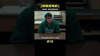 男子的無心之失讓三個孩子葬身火海，等不來的救贖背負一輩子 #電影解說 #劇情 #解說 #恐怖電影 #驚悚電影