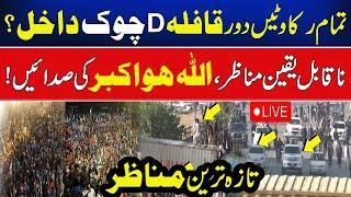 LIVE | PTI's Final Call For Protest | Latest Update From Islamabad | Police vs Protesters News One