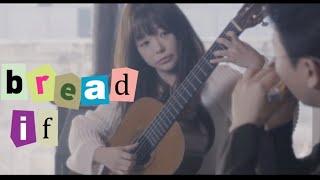 Kyuhee Park & Jong-Seong Park / If - Bread