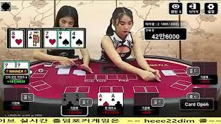 8/26 홀덤포커 친절한봄이짱님의 라이브 방송