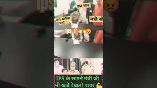 angry ips Ankita Sharma #ips officer#attitude''#ips#status| #girl ips #status #girl officer #video