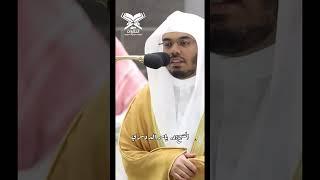 القارئ: ياسر الدوسري | رمضان ١٤٤٤هـ | #عبق #التلاوات #المسجد_الحرام #الحرم_المكي #shorts