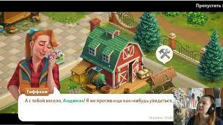 играю в ферму, болтаю)) * СТРИМ / Spring Valley: Ферма