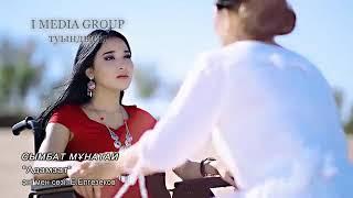 Өмірдің өзі новелла. Саундтрэк.