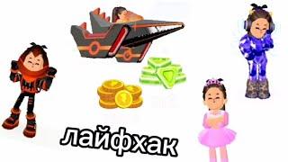 лайфхаки как можно быстро и легко заработать самоцветы и монеты в PKXD 