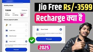 Jio Free Recharge 2025 ? | Jio 3599 Plan Free | Jio 3599 Recharge Offer | Jio 3599 Offer Autopay |