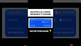 ПРОГНОЗ ПО ССЫЛКЕ В ПРОФИЛЕ #прогноз #ставки #спорт #футбол