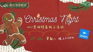 Christmas Night 圣诞夜 — Christmas with a Mission