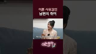 회사 대표님 김준수까지 공범인 손준호 취미