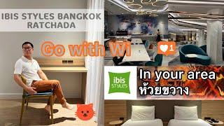 ibis Styles Bangkok Ratchada โรงแรมใกล้สี่แยกและ MRT ห้วยขวาง เดินทางสะดวกมาก