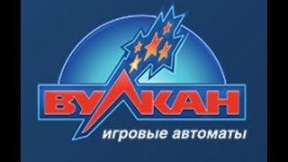 МОБИЛЬНОЕ ПРИЛОЖЕНИЕ ВУЛКАН | ОБЗОР НА КАЗИНО ВУЛКАН ОТ PLAYMARKET.STORE