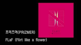 프리즈머(PRIZMER)_FLaF