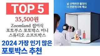 포토박스 TOP10 꿀템 종합 순위 추천해요 구매전 후기 확인