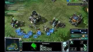 StarCraft 2 - испытание - Первый ход - ЗОЛОТО