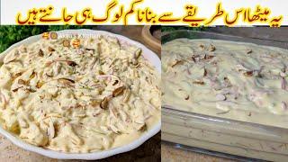 Most Delicious Quick And Easy Dessert Recipe by Aksa's Kitchen | Winter Sweet Recipe |Dessert Recipe