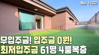 [파주복층빌라] 무입주금 복층 실입주금 0원! 세대분리 가능한 61평 4룸 야당동복층빌라 [파주신축빌라][야당동신축빌라][파주빌라][파주빌라매매][파주빌라분양][무입주][무입주금]