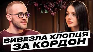 Катібу вивезла хлопця за кордон! OnlyФанс - клеймо. Секс в кущах - це адреналін?