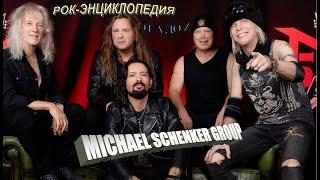 Рок-энциклопедия. Michael Schenker Group. История группы