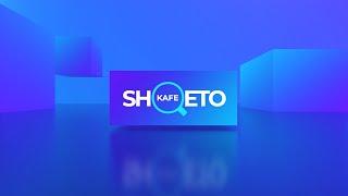 KAFE SHQETO NË SYRI TV (06.03.2025)