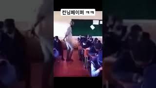컨닝페이퍼 최후!