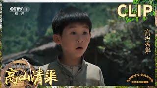 10岁小孩勇敢救人 整个胳膊都被碾伤！他乐观的笑容让人心疼！《高山清渠》EP13【CCTV热播剧场】