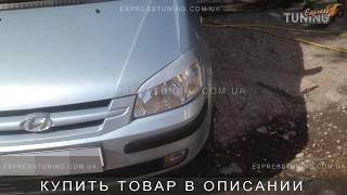 Реснички Хендай Гетц дорестайл. Накладки на фары Hyundai Getz. AOM Tuning. Тюнинг запчасти. Обзор