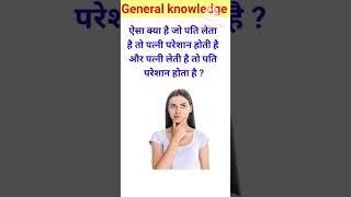 Most Brilliant Answers Of UPSC,IPS,IAS Interview Questions || Gk In Hindi ||Gk Quiz||Gurukul study