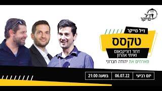 נדל"ן בארה"ב - איך להשקיע בנדל"ן בארה"ב במימון ישראלי - וובינר יולי 2022