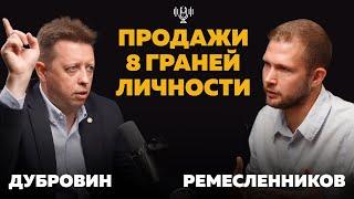 Как не провалить B2B продажи? Костя Дубровин о холакратии, 8 гранях личности и TOPsharing.center