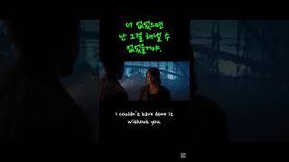 I couldn't have done it without you. #영어회화 #미드영어