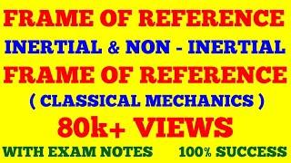 FRAME OF REFERENCE || INERTIAL AND NON INERTIAL FRAME OF REFERENCE || WITH EXAM NOTES ||