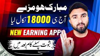 No 1 New Pakistani Earning App 2024 Withdraw Easypaisa Jazzcash | Online Earning in Pakistan