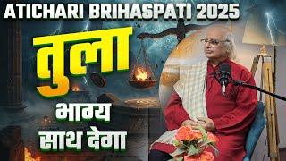 Atichari Brihaspati 2025 | तुला राशि : भाग्य साथ देगा | Pt. Ajai Bhambi