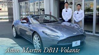 アストンマーティン DB11 ヴォランテ 中古車試乗インプレッション