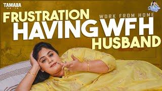 Frustration Having WFH Husband | Frustrated Woman | Sunaina Vlogs | Tamada Media