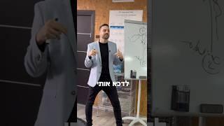 לכל מי שאמרו לו שהוא ״יותר מדי״ 