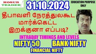 Nifty Prediction for Tomorrow in Tamil  31.10.2024 | Options Intraday Trading Analysis