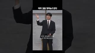 이미 길을 찾아놓으셨다 (Page Church 신재웅 목사) #믿음 #묵상 #말씀 #예배 #하나님 #찬양 #기독교 #설교 #주일예배 #경배 #주님 #예수님 #기도