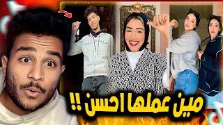 هينط شاب هيكرتلي !! مين غاندي عملها احسن