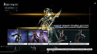 [Warframe] Foxglove Syandana cosmetic item + 200,000 Credits + 3-Day Affinity + Resource Boosters