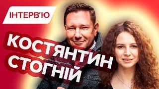 КОНСТАНТИН СТОГНИЙ: о романтике и криминале, путешествиях и глобальных мировых проблемах