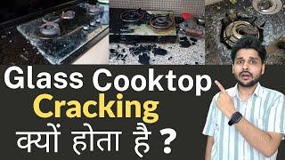 5 Essential Tips if you are using Glass Cooktop ( नुक्सान होने से बचाएं )