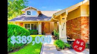 Houston Home Tour 8: 38万9千美元，最受华人喜欢糖城的经典房子 （4K画质！）