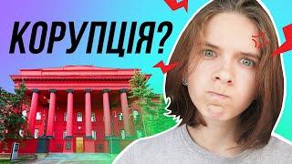 Що бісить студентів КНУ ім. Шевченка?