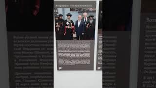 Меценат Михаил Абрамов. Музей русской иконы.