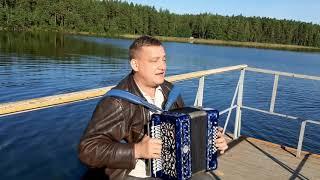 ЗОЛОТАЯ ОСЕНЬ! ПЕСНЯ СТРАННИКА! ГАРМОНИСТ ИВАН КИСЕЛЁВ!