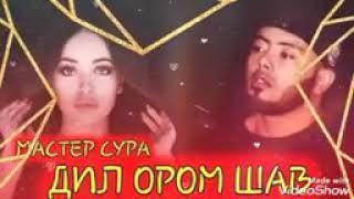 Мастер сура дил ором шав 3 Master sura dil orom shav